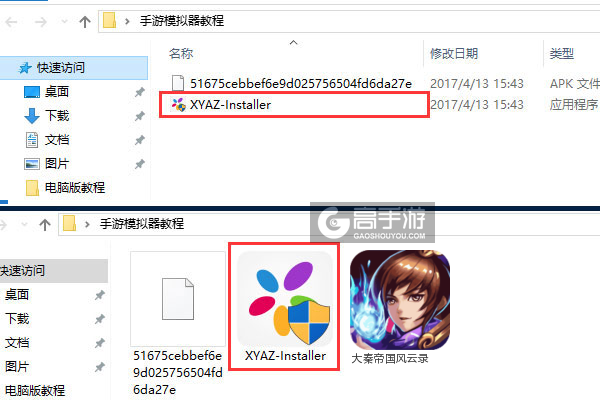 大秦帝国风云录电脑版安装教程1