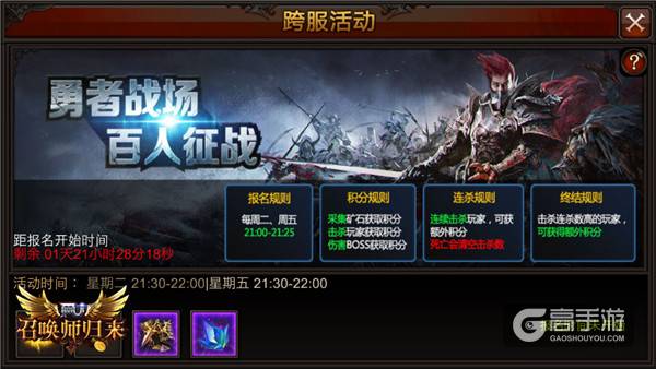 单挑团战积分流 《全民奇迹MU》副本玩法大盘点