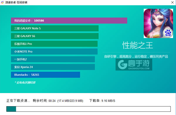 绝色霸业电脑版安装教程2