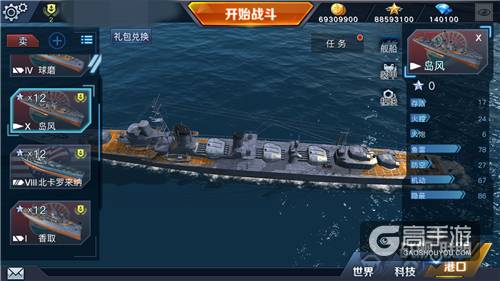 战争尽在掌握！真实海战手游《战舰联盟》正式曝光