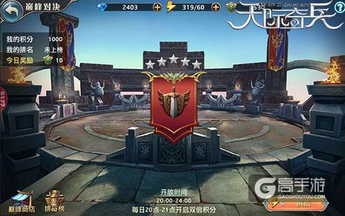 月圆之夜9377《天际奇兵》元宵上演巅峰对决
