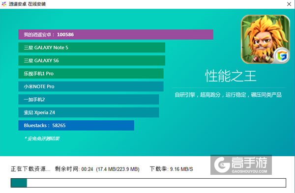 六大派电脑版安装教程2