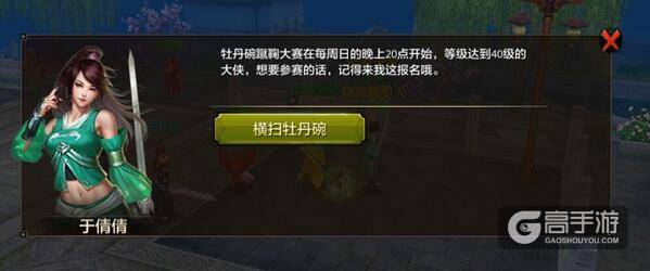 天龙八部手游蓝田玉令怎么获得？蓝田玉令活动方法汇总