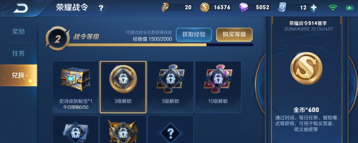 王者荣耀战令币怎么获得