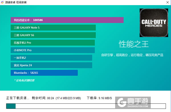 使命召唤：英雄电脑版安装教程2