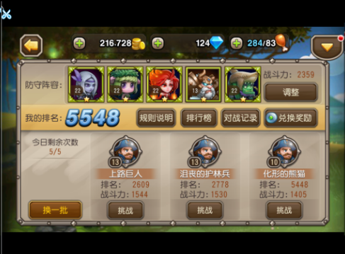 刀塔传奇新手竞技场阵容