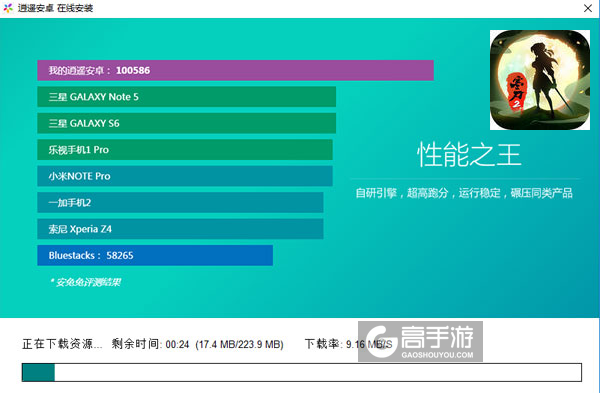 寒刃2电脑版安装教程2