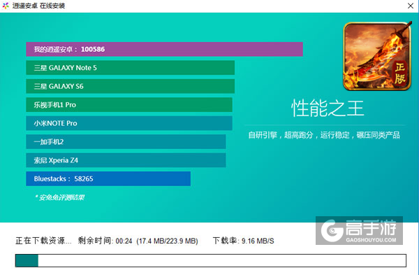 至尊霸业电脑版安装教程2