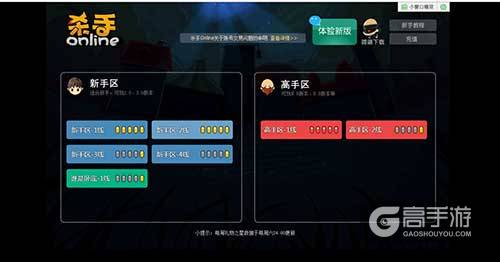 年末总结，细数2016《杀手Online》大事件之改版风波