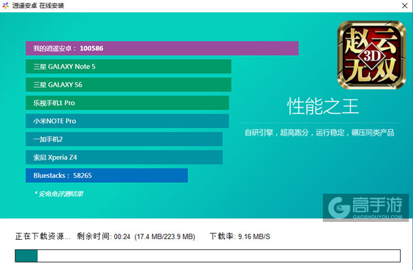 真赵云无双电脑版安装教程2