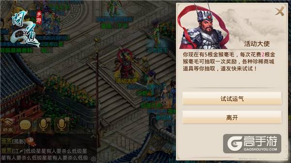 史上最奢华 《问道》手游百万活动即将开启