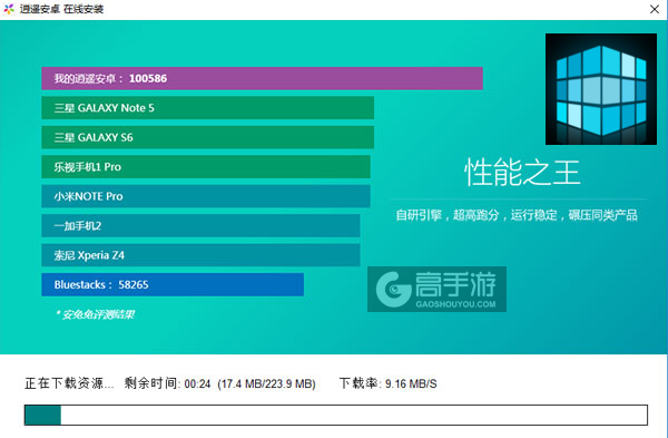 札萨电脑版安装教程2