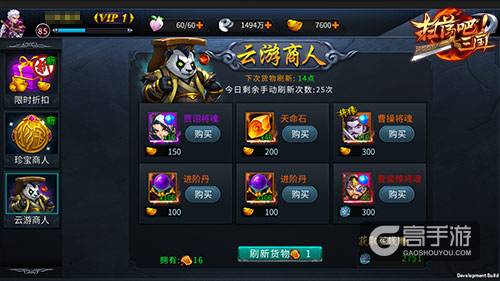 3月9日约战公测9377《扫荡三国》武将招募曝光