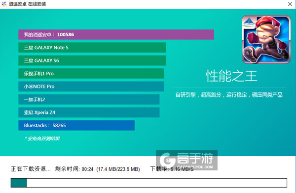 营地卫士电脑版安装教程2