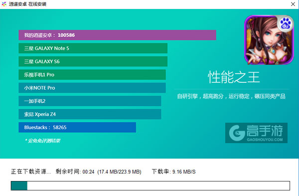 主公惊呆了电脑版安装教程2