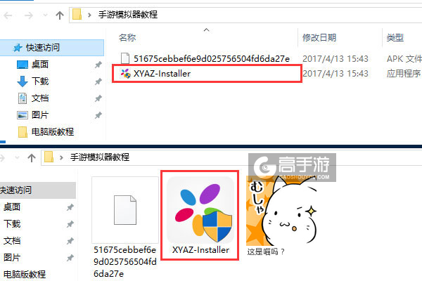 这是喵吗？电脑版安装教程1
