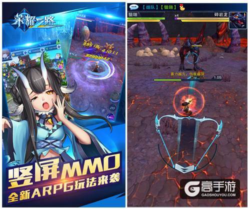 首款国产竖屏ARPG手游《荣耀之路》震撼首曝