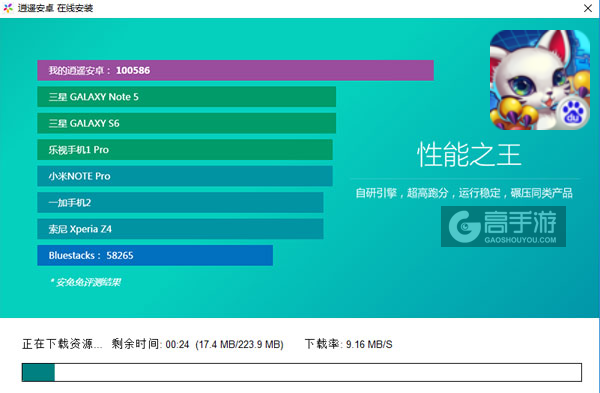 全民进化 OL电脑版安装教程2