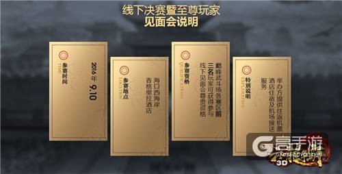 《六龙争霸3D》两大玩法同时启动 巅峰武斗转国崛起