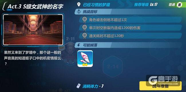 崩坏3rd基础扫盲攻略（1） 萌新必看哟！