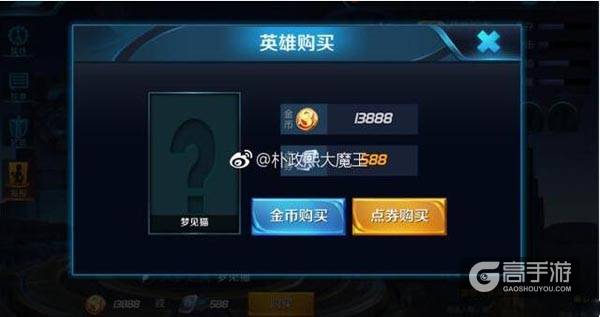 王者荣耀爆料：新英雄梦见猫奕星曝光 加入13888金币阵营