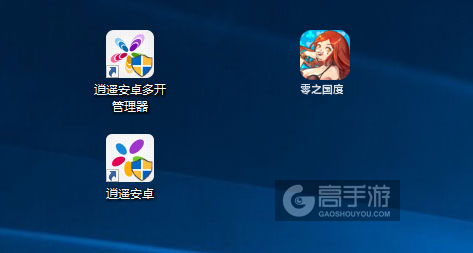 零之国度多开管理器ICON