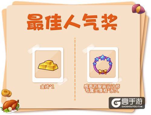 《推理学院》感恩节服装设计大赛开启，时尚大咖快来参加
