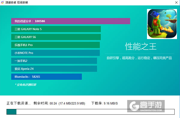 勇者之剑电脑版安装教程2