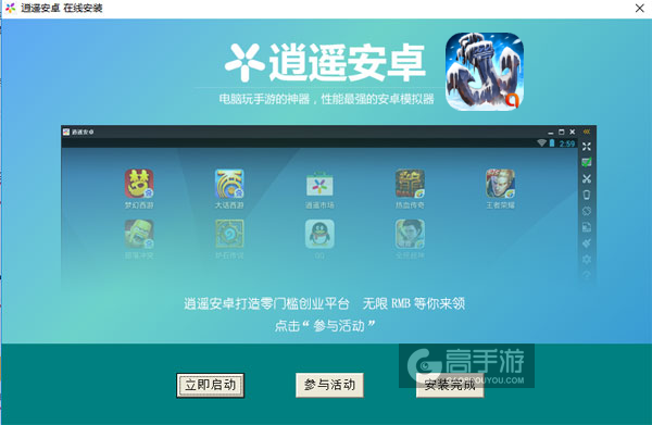 帝国舰队(红警OL)电脑版安装教程3
