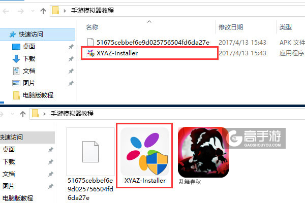 乱舞春秋电脑版安装教程1