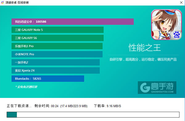 坦克少女电脑版安装教程2
