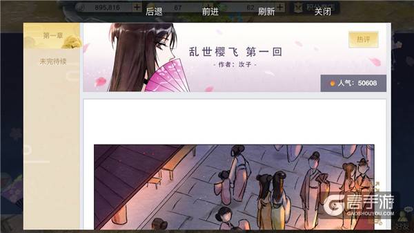 镇魔曲新主角夜樱人气爆棚 颠覆弓手理念
