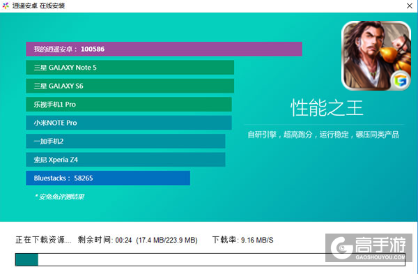 一代宗师电脑版安装教程2