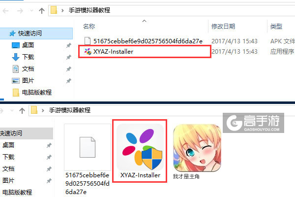 我才是主角电脑版安装教程1