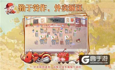 忙里偷闲山水间 《食之契约》劳逸结合欢度五一
