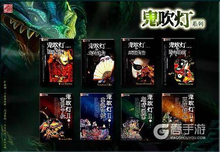 《鬼吹灯3D》携燃点推定制白酒 或成手游异业合作新标杆