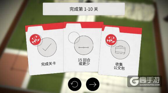 Hitman GO攻略 Hitman GO第1-10怎么过