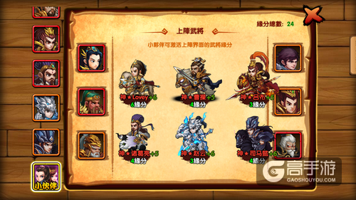 策略进击时代《桃园基情》3月29日IOS正版上线