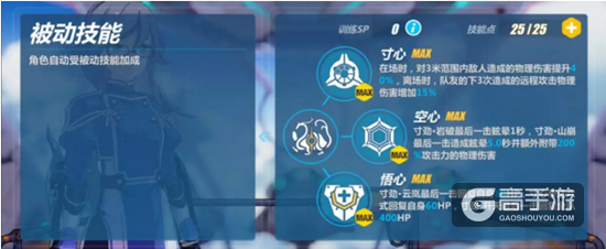 崩坏3女武神·迅羽全方位攻略