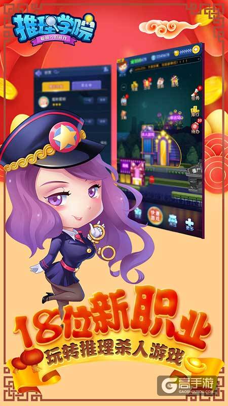 《推理学院》游戏介绍大爆料！超级推理的前世今生