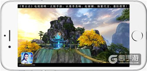 《青云志》手游携手熊猫直播 战略合作正式开启