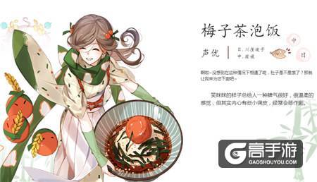 史无前例的豪华CV阵容，《食之契约》开启寻声之旅