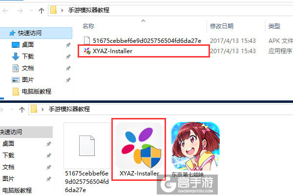 东京第七姐妹电脑版安装教程1