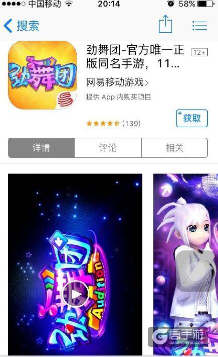 安卓用户快来 《劲舞团》让你远离抑郁症