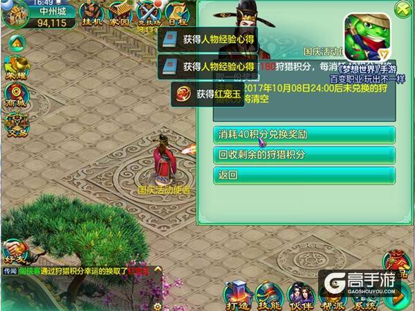 【图2 挽弓射箭 兑换好礼】.jpg