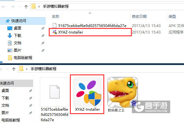 数码兽之王电脑版安装教程1