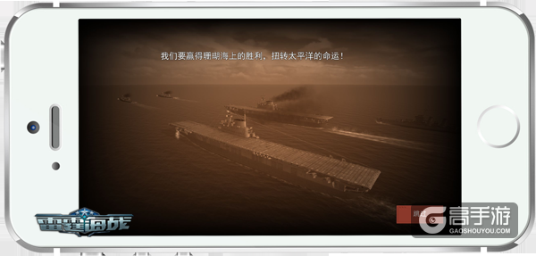 《雷霆海战》历史战役再升级，赚取福利探秘