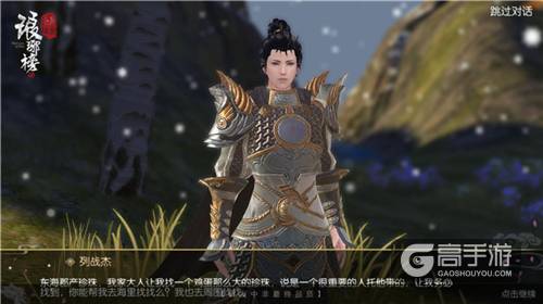 运气也是实力的一部分 《琅琊榜：风起长林》手游邂逅你的江湖奇遇