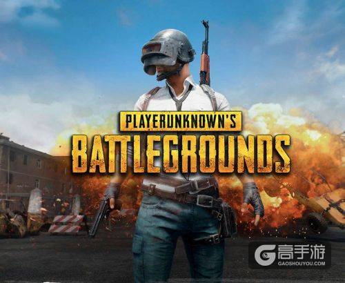 腾讯携手PUBG公司联合出品《Playerunknown's Battlegrounds》正版手游