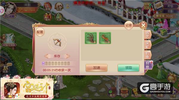 豪华宅院 任君创造 《宫廷计》手游府邸玩法